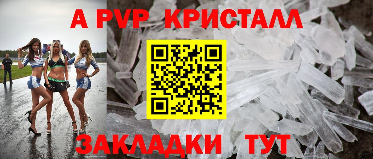 A PVP мука Серпухов