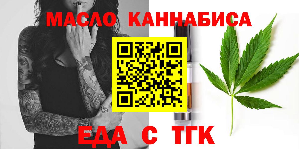 Серпухов  Cannafood марихуана  Вход с VPN 