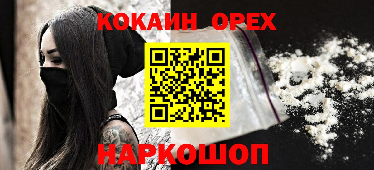 COCAIN Перу  Вход с VPN  Серпухов  КОКАИН Колумбийский 
