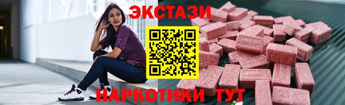 Экстази 300 mg  Экстази 99%  Вход с VPN  Серпухов 