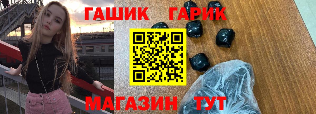 Гашиш  ГАШИШ hashish  Вход с VPN  Серпухов 