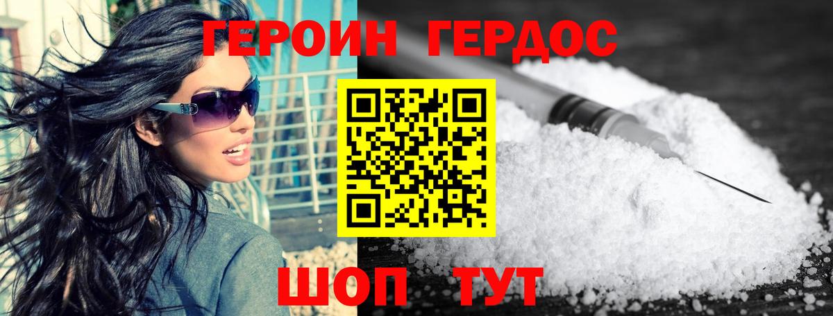 ГЕРОИН  Вход с VPN  Серпухов  ГЕРОИН VHQ 