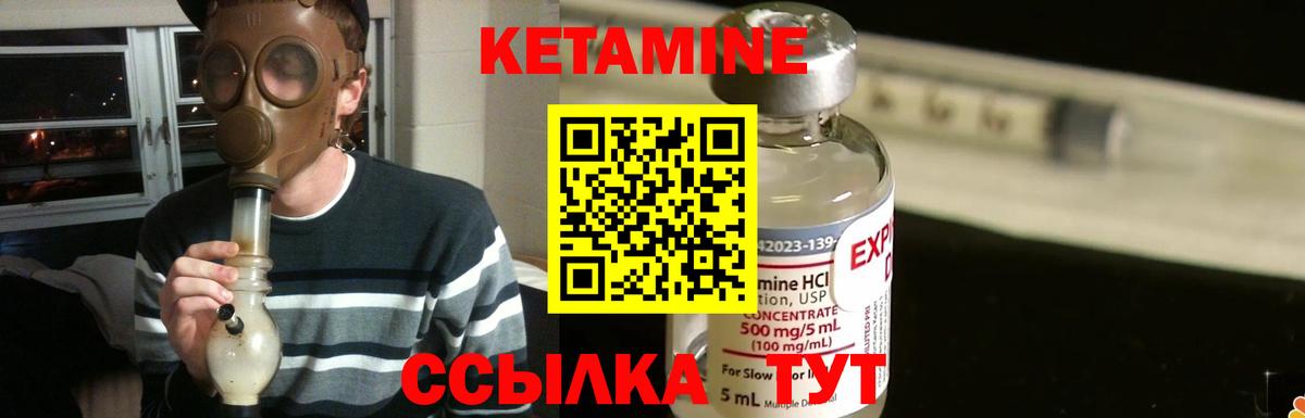 Кетамин VHQ  Вход с VPN  Серпухов 