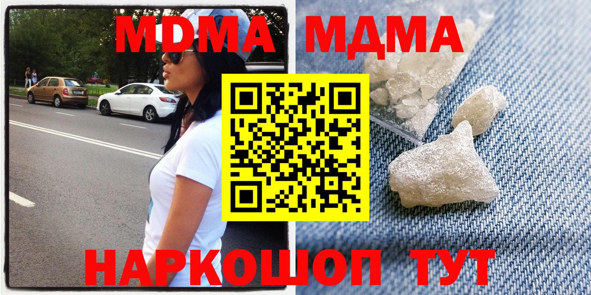 Серпухов  MDMA VHQ  MDMA crystal  Вход с VPN 