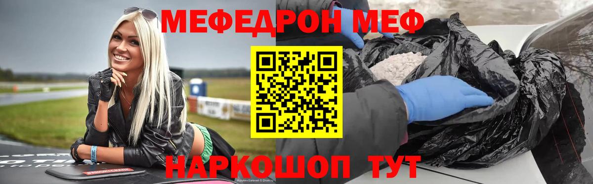 Меф мяу мяу кристаллы Серпухов