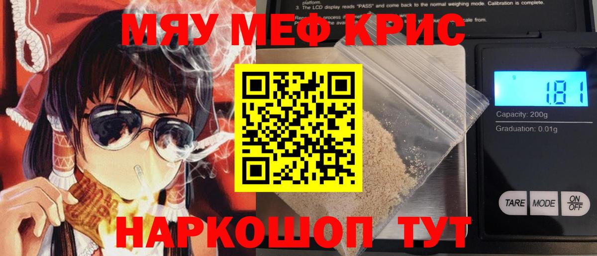 Меф мяу мяу  Меф  Серпухов  Вход с VPN  Меф кристаллы 