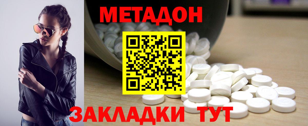 Метадон кристалл  Вход с VPN  Серпухов  Метадон VHQ 