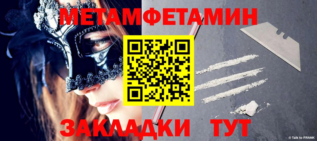 Первитин Methamphetamine Серпухов