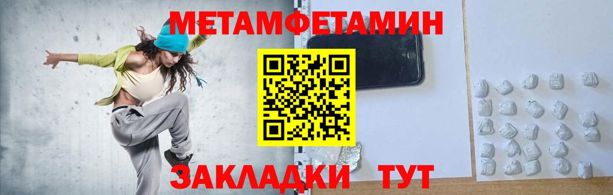 Серпухов  МЕТАМФЕТАМИН пудра  Вход с VPN 