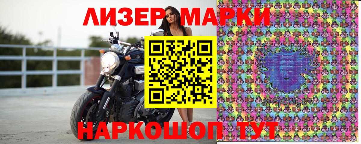 Серпухов  Марки 25I-NBOMe 1500мкг  Вход с VPN 