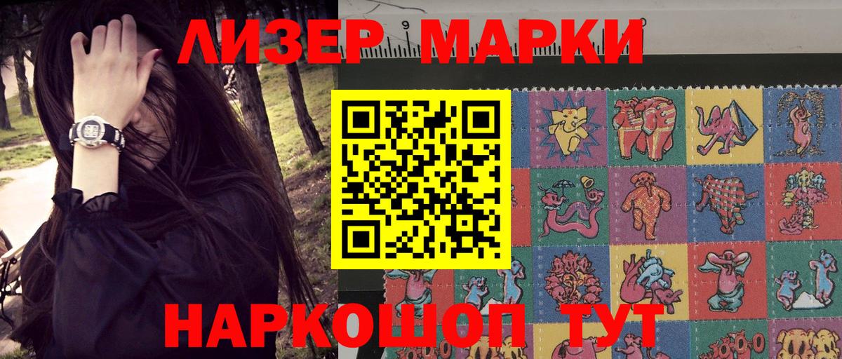 Марки 25I-NBOMe 1,8мг Серпухов