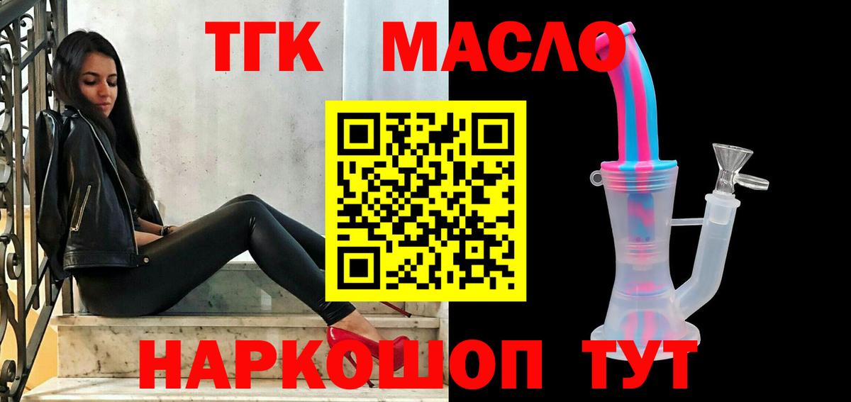 Дистиллят ТГК THC oil Серпухов