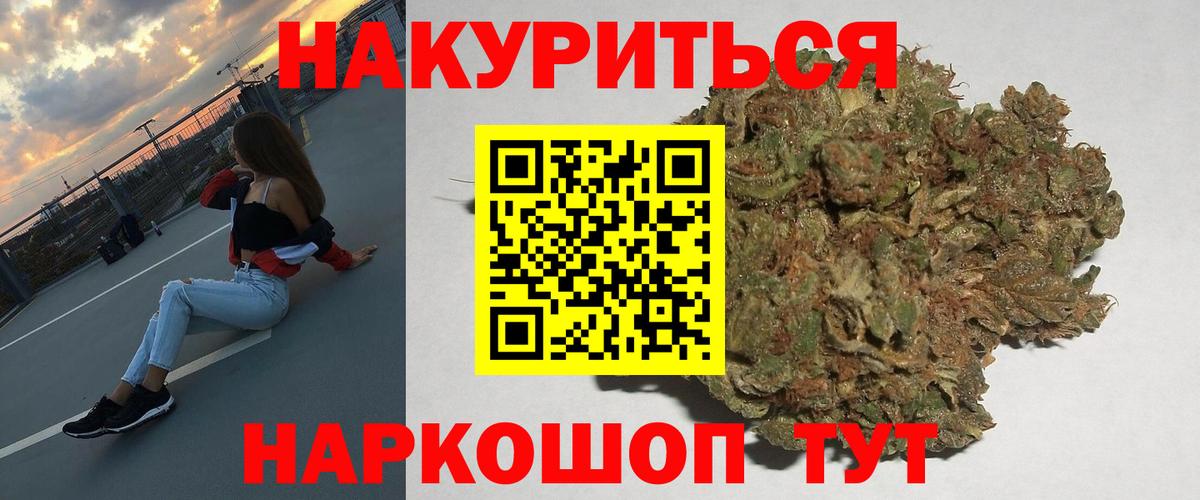 Каннабис планчик Серпухов